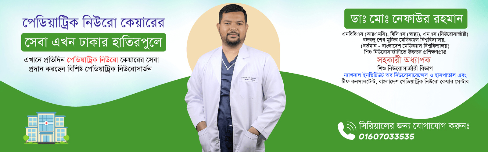 Nafaur Neurocare Dekstop slider 10 30 7 2025