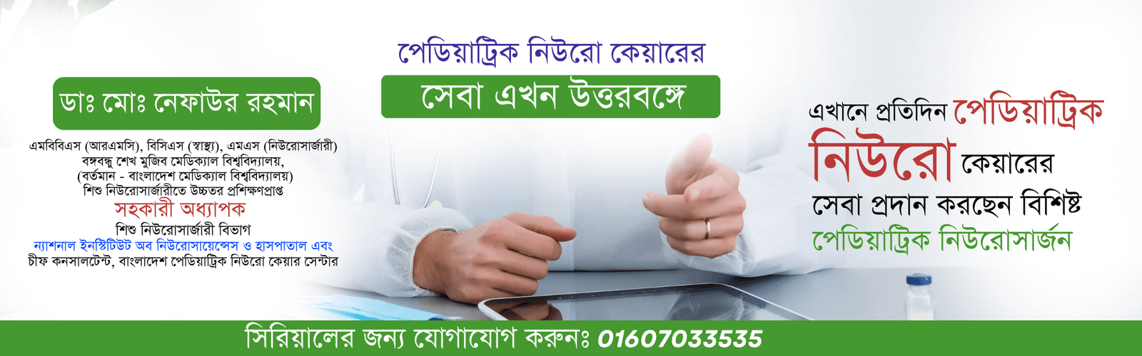Nafaur Neurocare Dekstop slider 11 30 7 2025