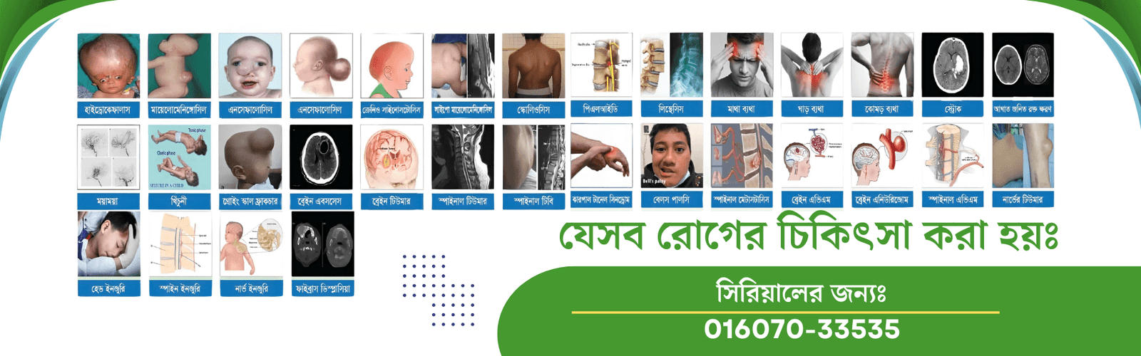 Nafaur Neurocare Dekstop slider 5 30 7 2025