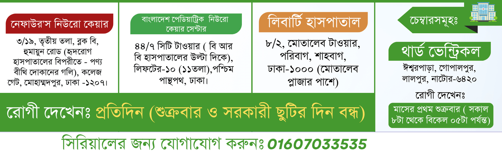 Nafaur Neurocare Dekstop slider 8 30 7 2025