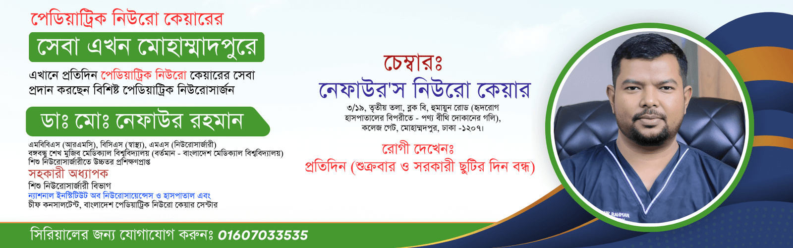 Nafaur Neurocare Dekstop slider 9 30 7 2025
