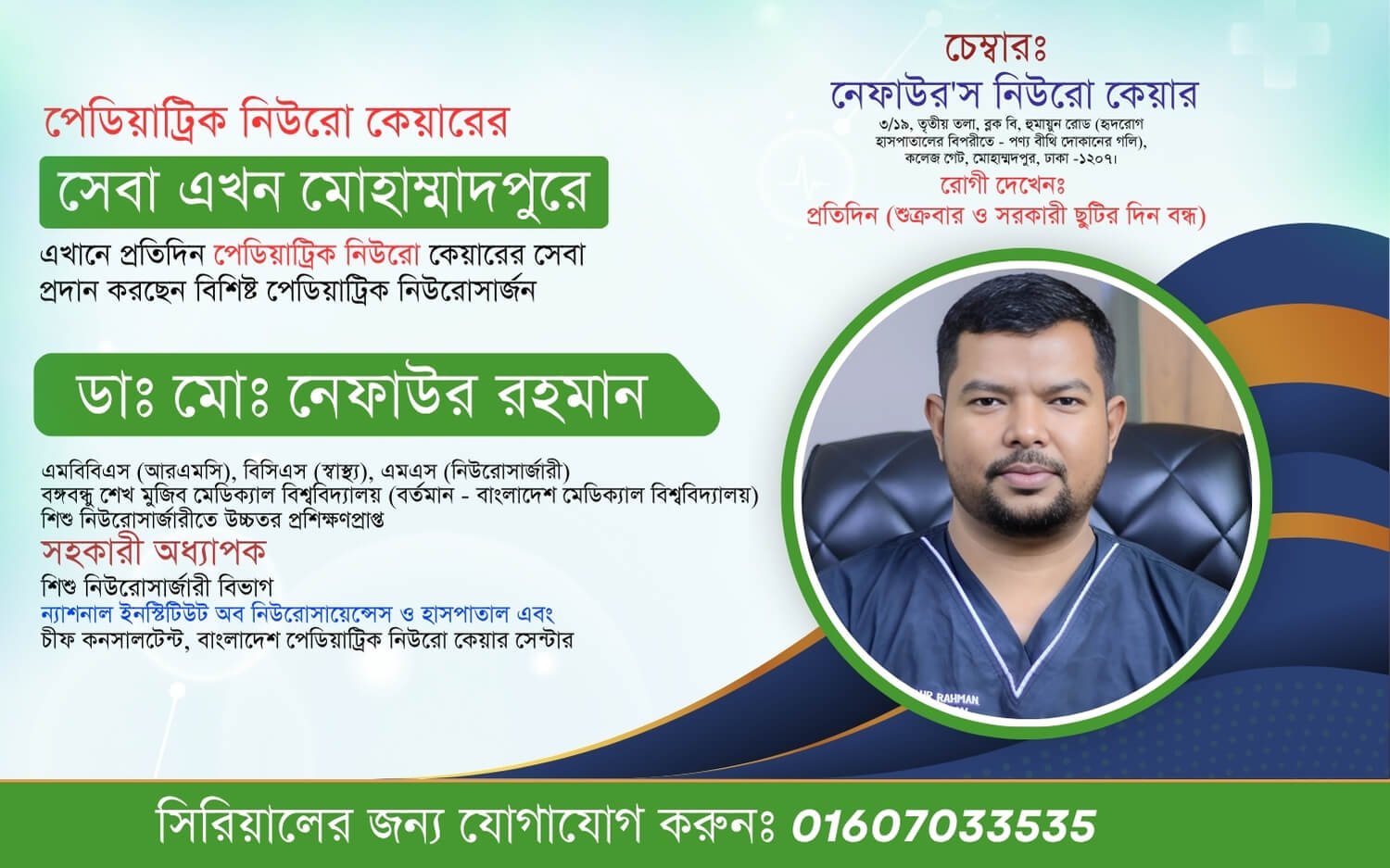 Nafaur Neurocare Mobile slider 3 30 7 2025
