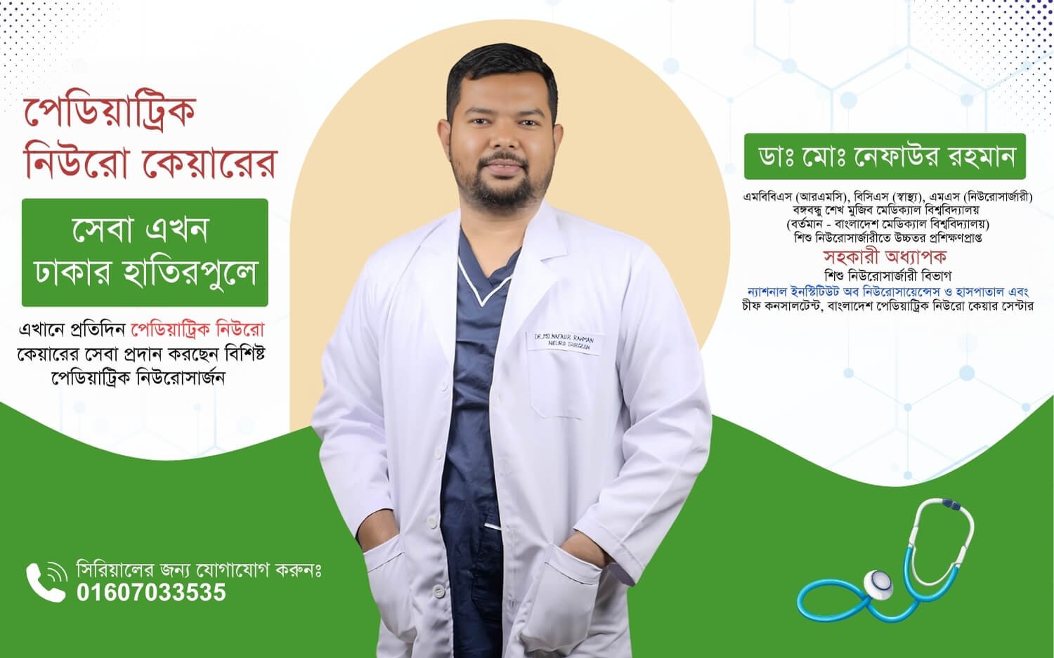 Nafaur Neurocare Mobile slider 7 30 7 2025