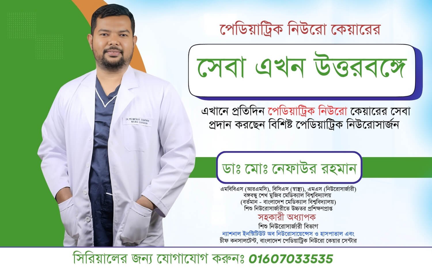 Nafaur Neurocare Mobile slider 8 30 7 2025