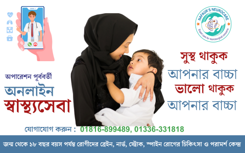 DR. MD. NAFAUR RAHMAN Mobile 10