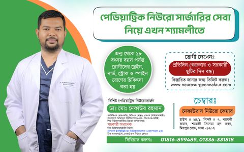 Dr. Nafaur Rahman mobile Slider 11 (1)