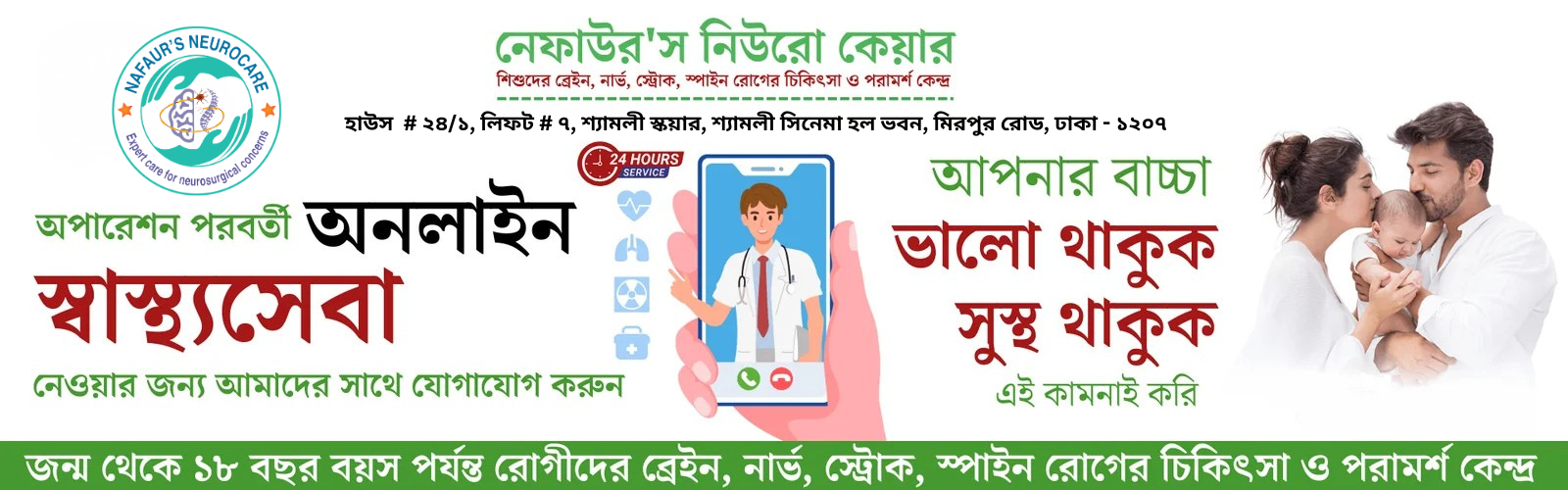 NNC Desktop Website Slider (3)