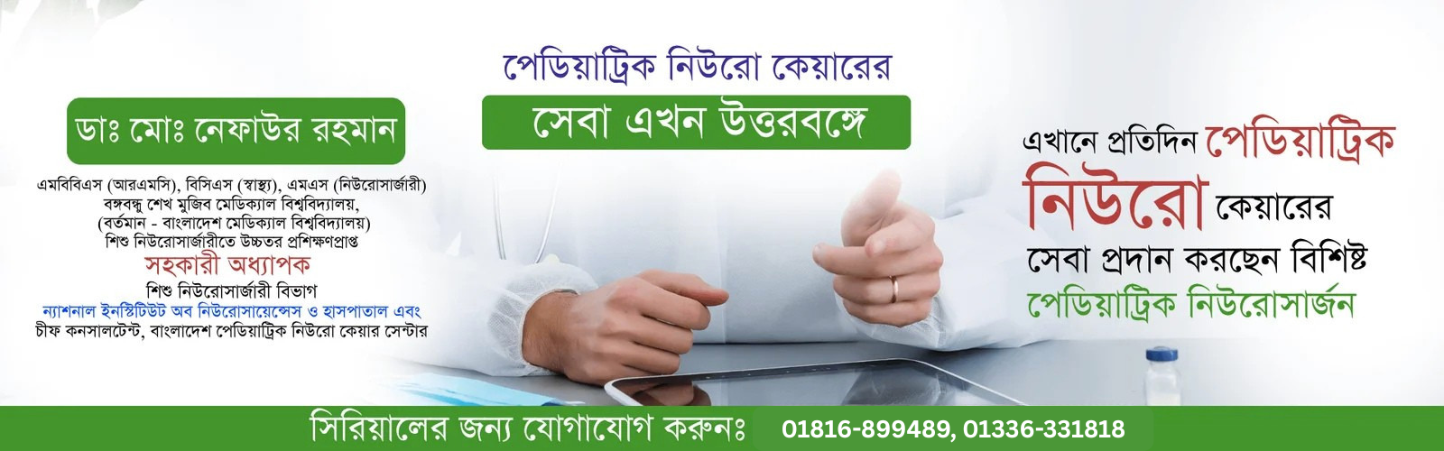 NNC Desktop Website Slider (4)