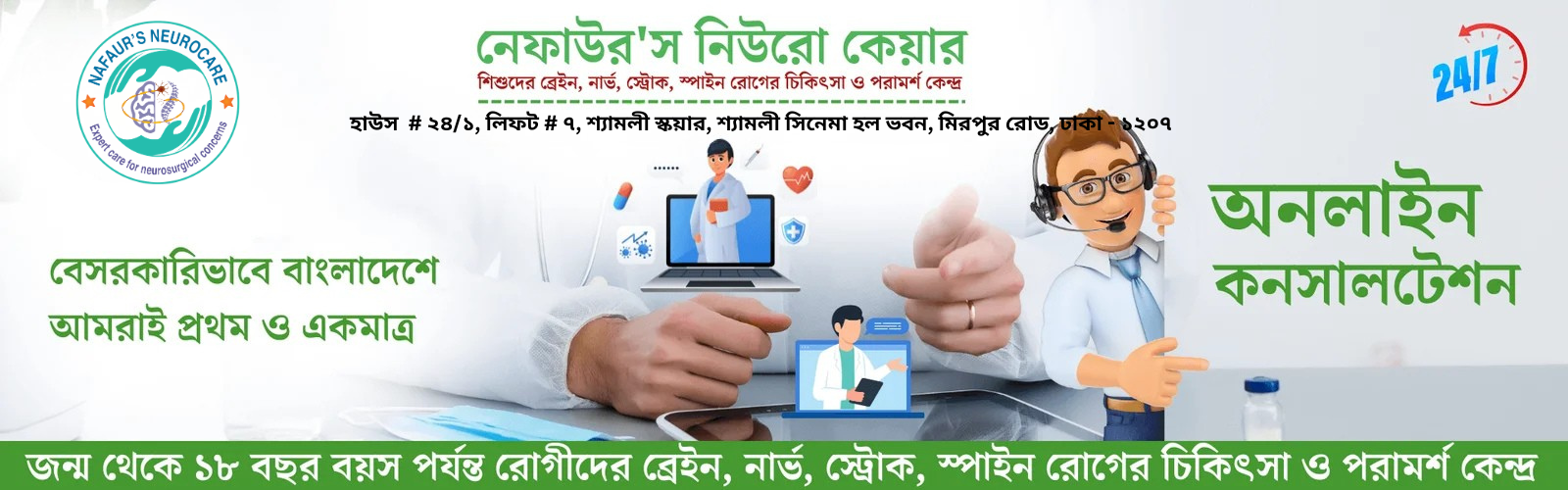 NNC Desktop Website Slider (5)