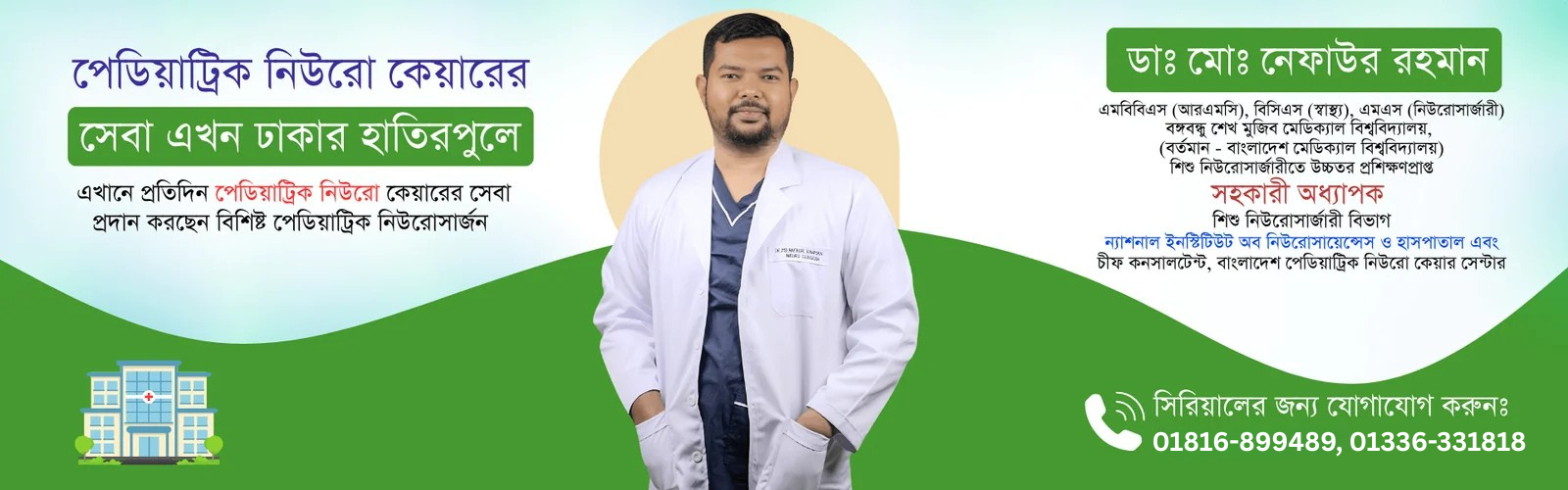 NNC Desktop Website Slider (6)