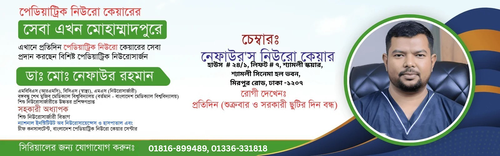 NNC Desktop Website Slider (7)