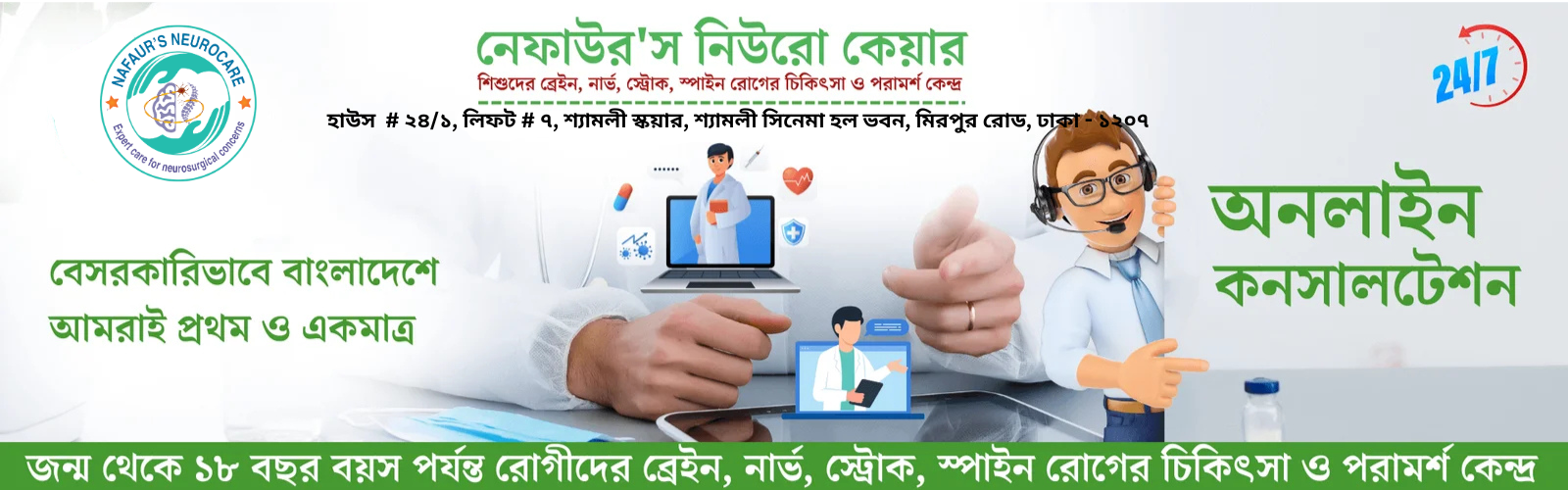 NNC Desktop Website Slider (8)